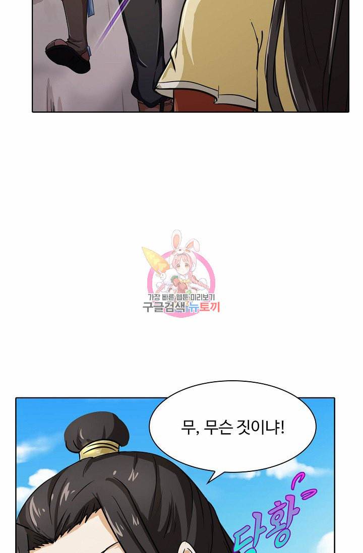 무도독존 7화 9