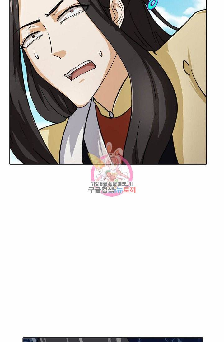 무도독존 7화 10
