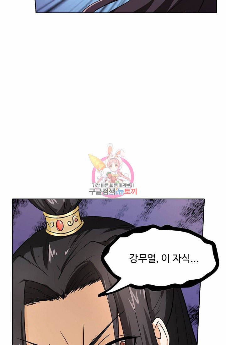 무도독존 7화 13