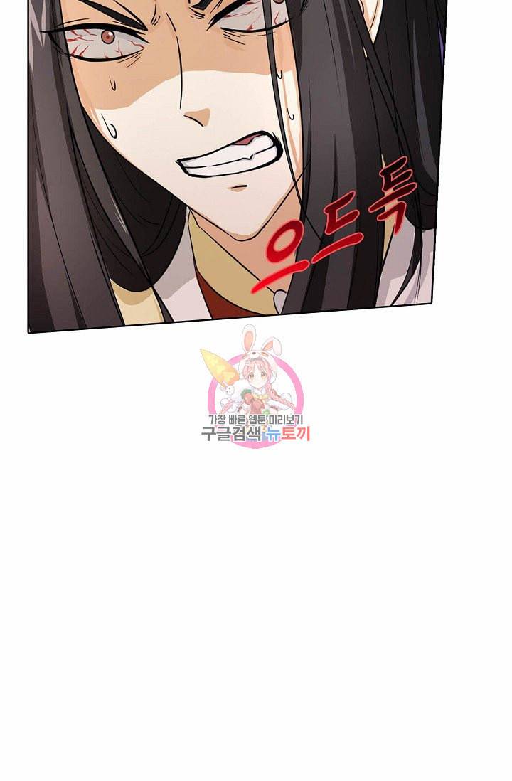 무도독존 7화 14