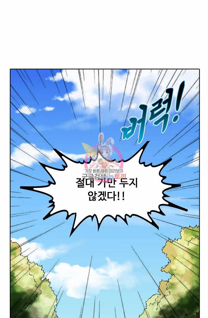무도독존 7화 15