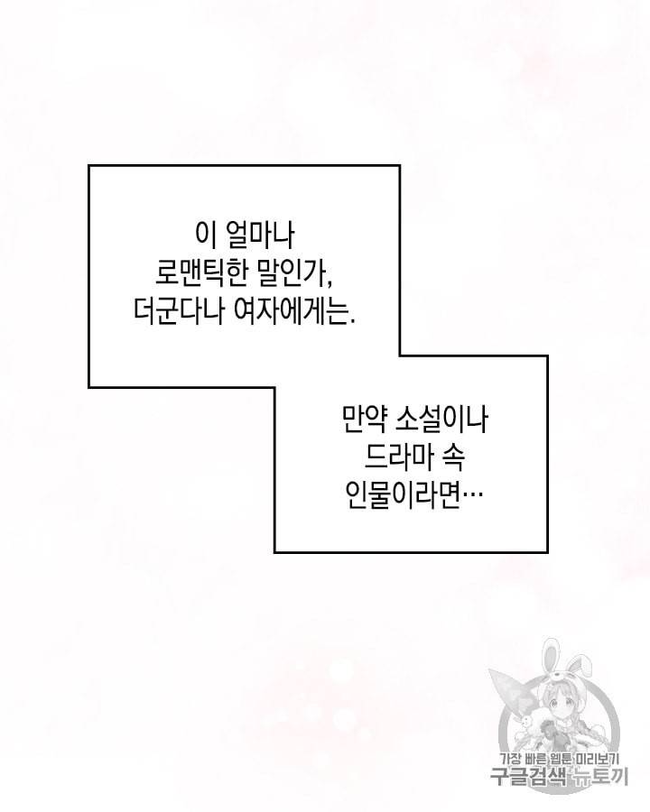 악역의 엔딩은 죽음뿐 1화 2