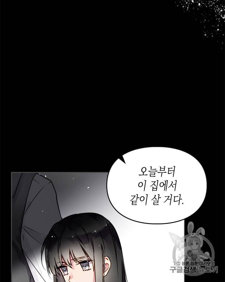 악역의 엔딩은 죽음뿐 1화 8