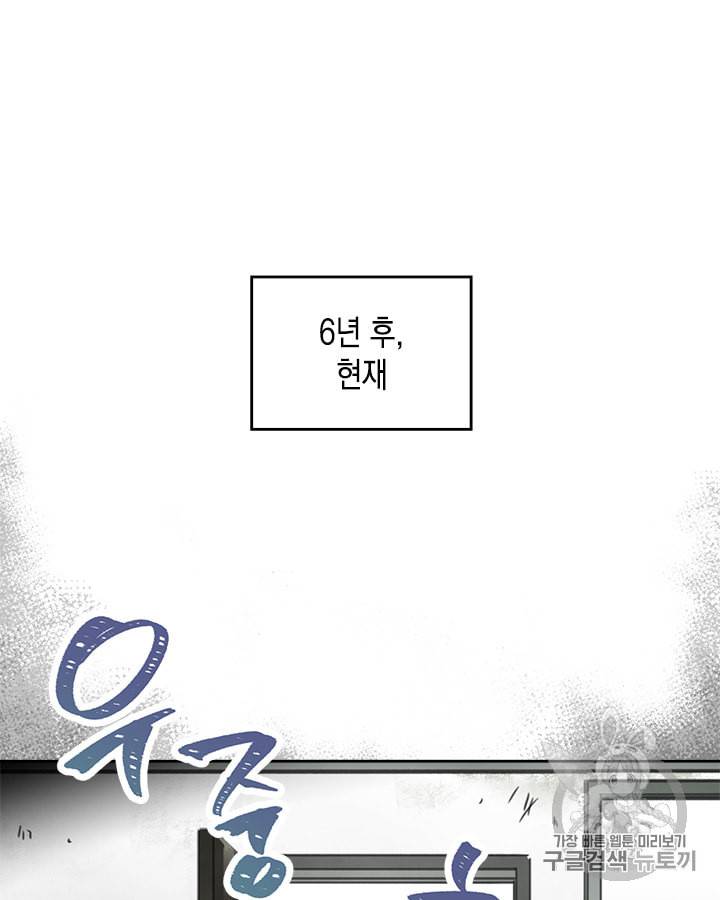 악역의 엔딩은 죽음뿐 1화 16