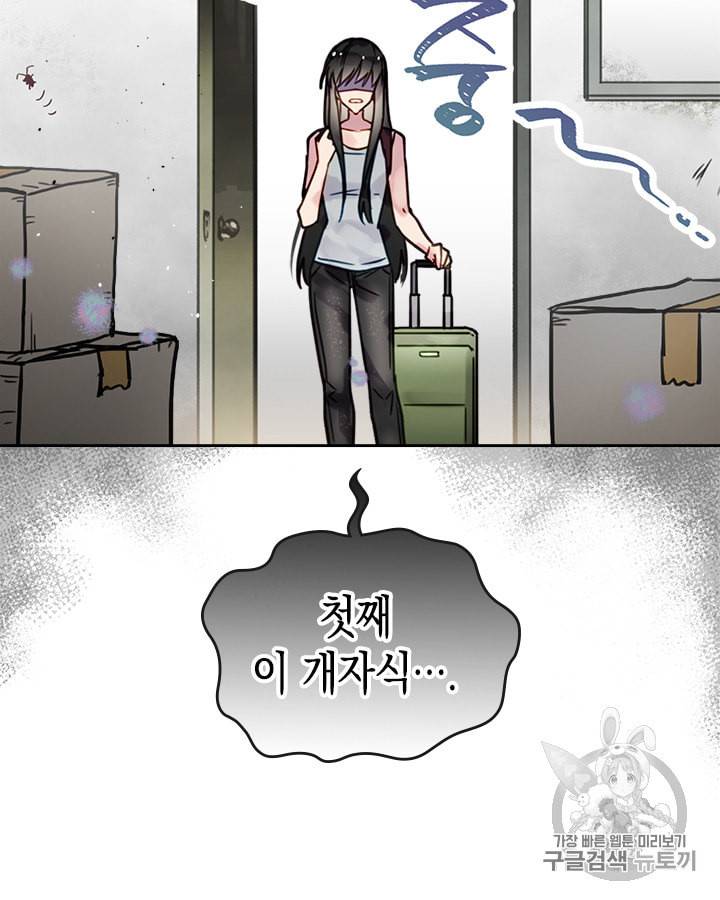 악역의 엔딩은 죽음뿐 1화 17