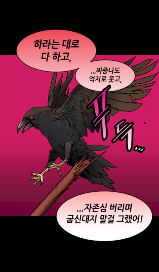 삼국지톡 관도대전 14화 2