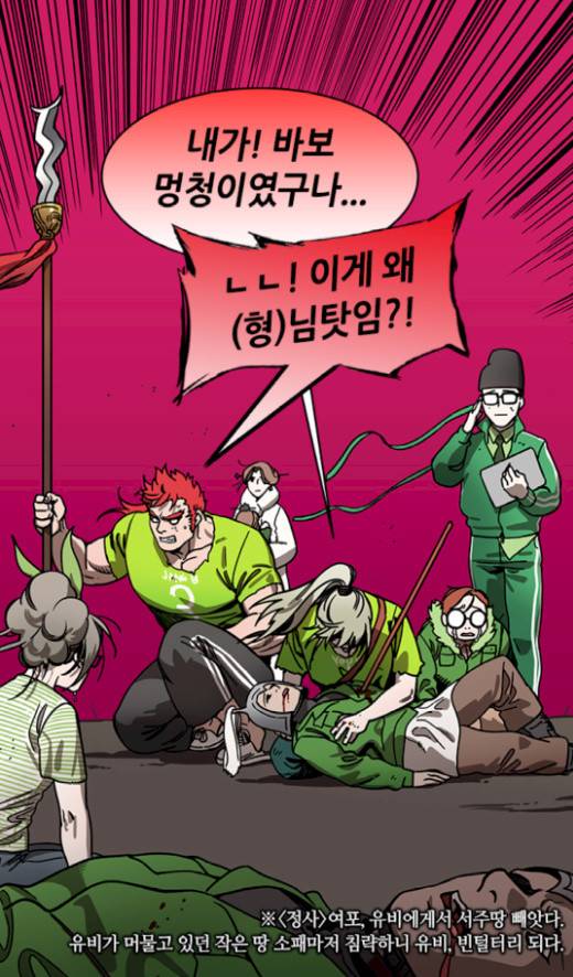 삼국지톡 관도대전 14화 4