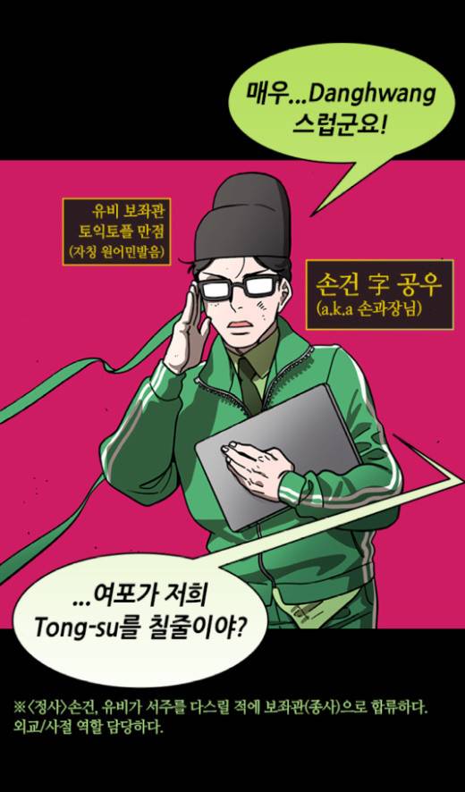 삼국지톡 관도대전 14화 6