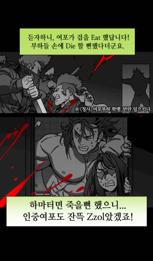 삼국지톡 관도대전 14화 7