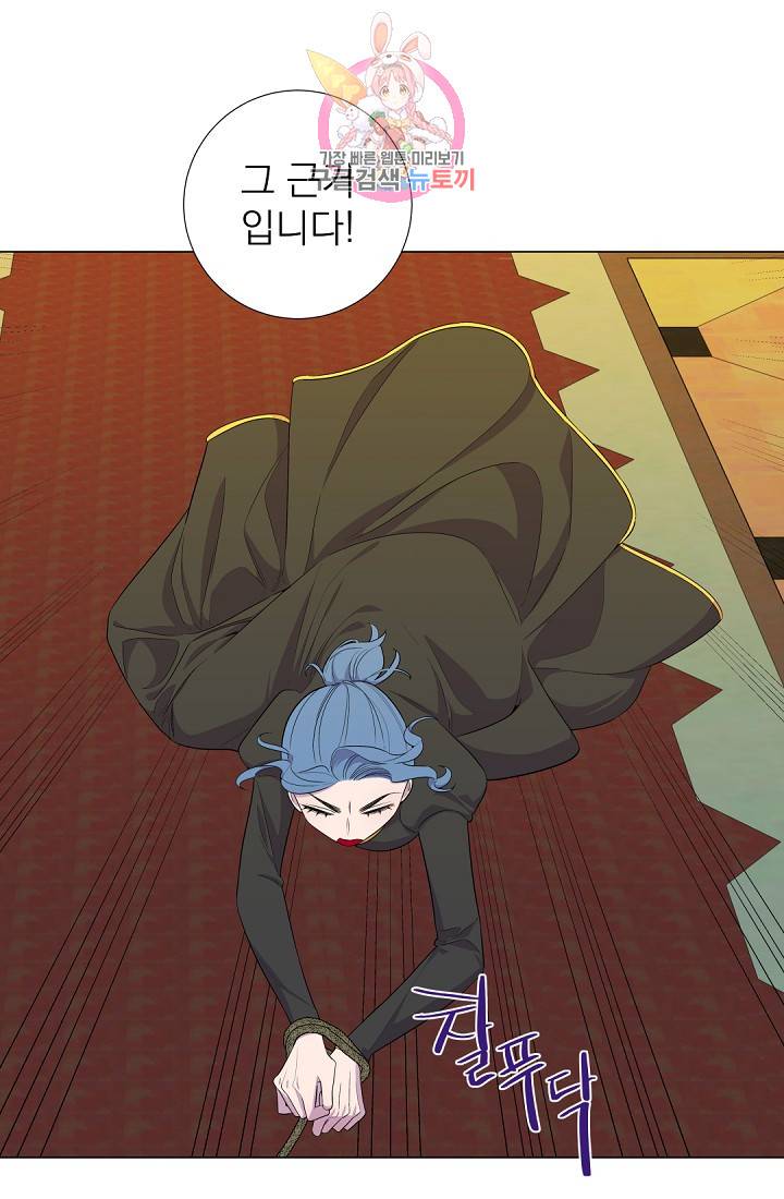 레이디 투 퀸 40화. 그는 왜 그녀를 택했을까 1