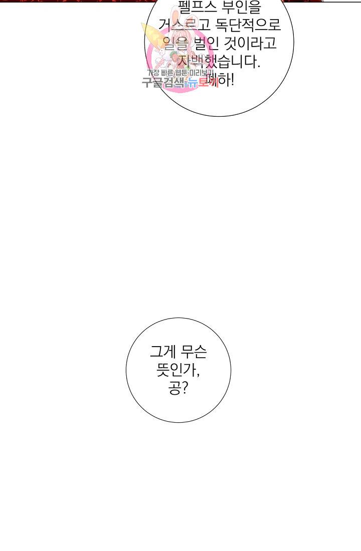 레이디 투 퀸 40화. 그는 왜 그녀를 택했을까 5