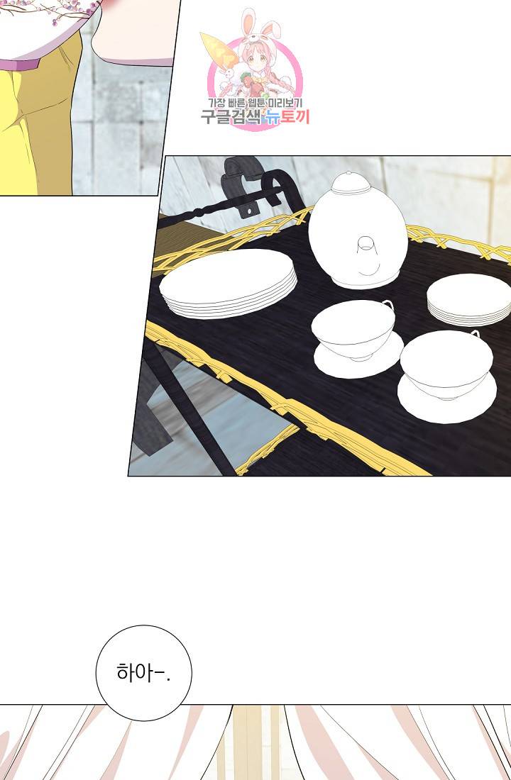 레이디 투 퀸 40화. 그는 왜 그녀를 택했을까 7