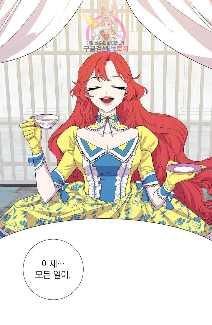 레이디 투 퀸 40화. 그는 왜 그녀를 택했을까 8