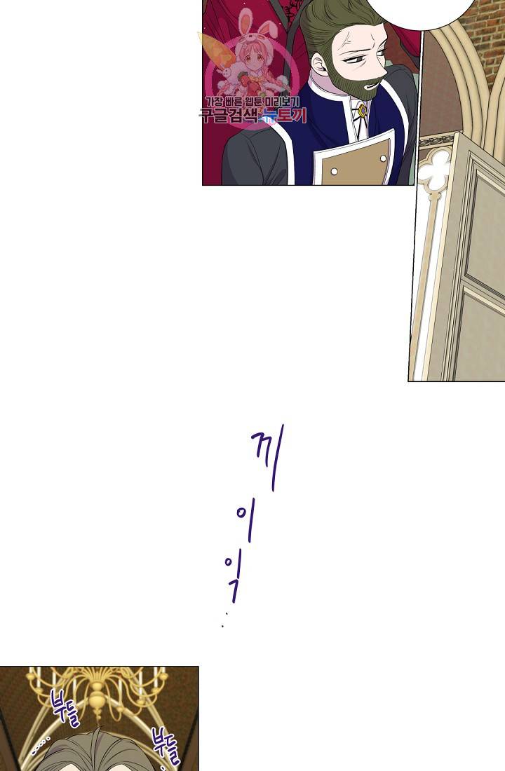 레이디 투 퀸 40화. 그는 왜 그녀를 택했을까 11