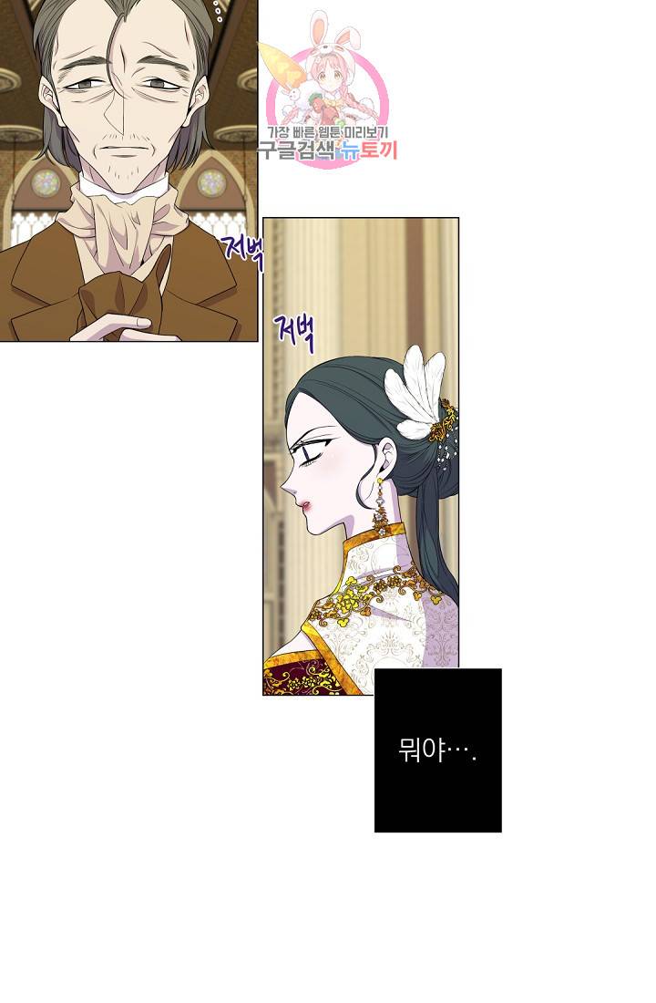 레이디 투 퀸 40화. 그는 왜 그녀를 택했을까 12
