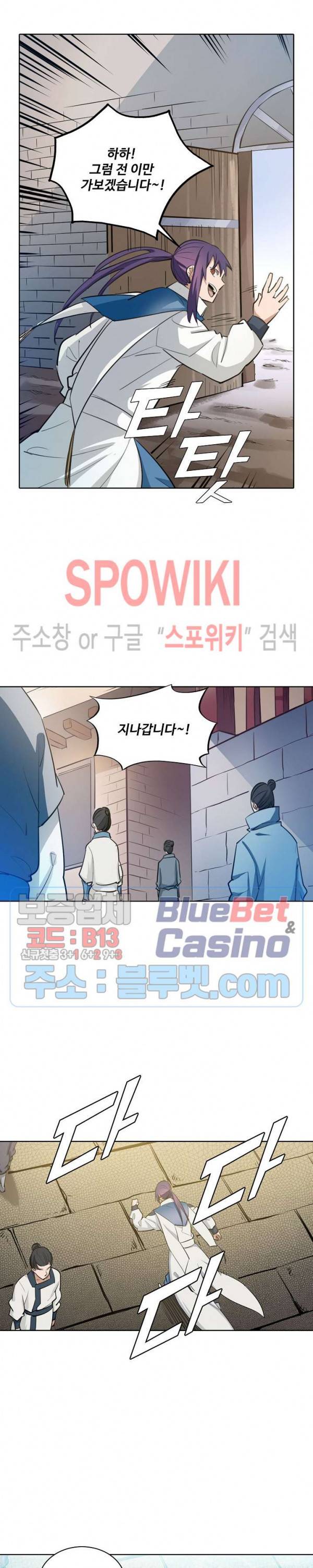 백련성신 184화 3