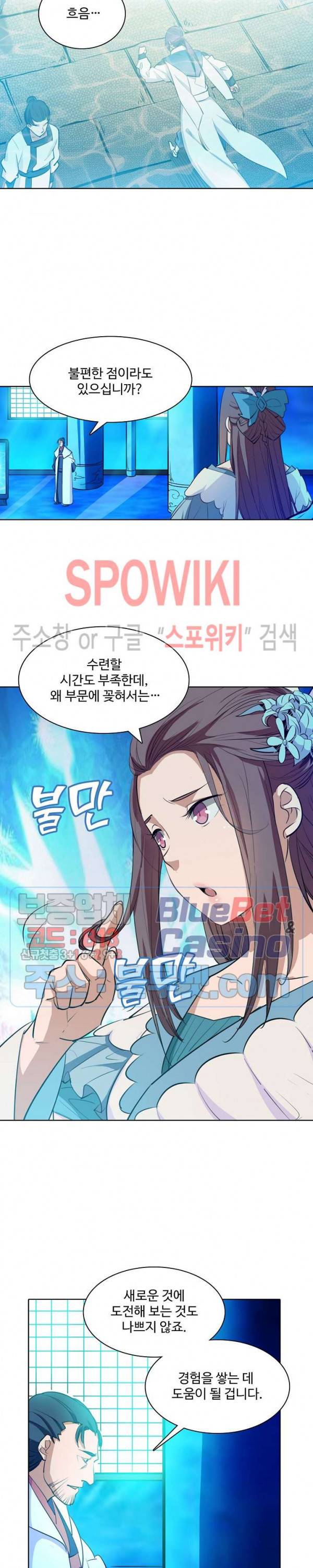 백련성신 184화 4