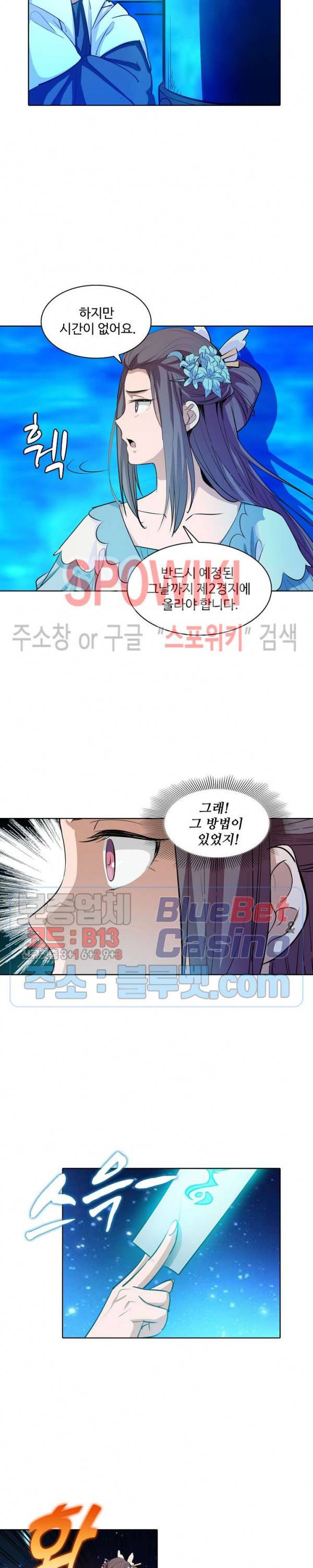 백련성신 184화 5