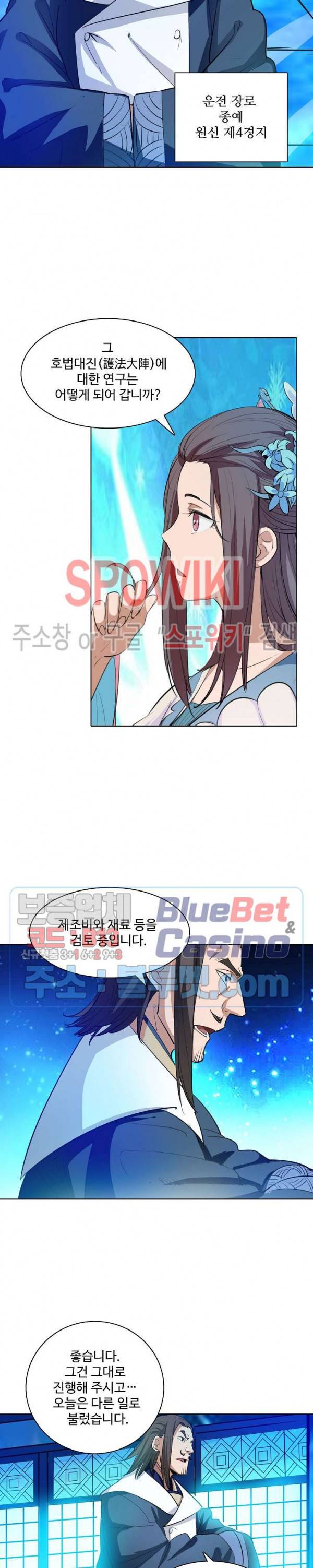 백련성신 184화 7