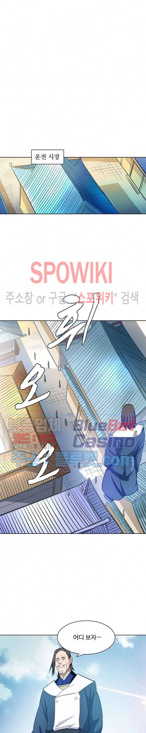백련성신 184화 11