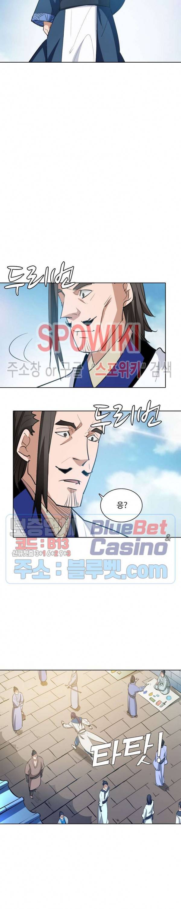 백련성신 184화 12