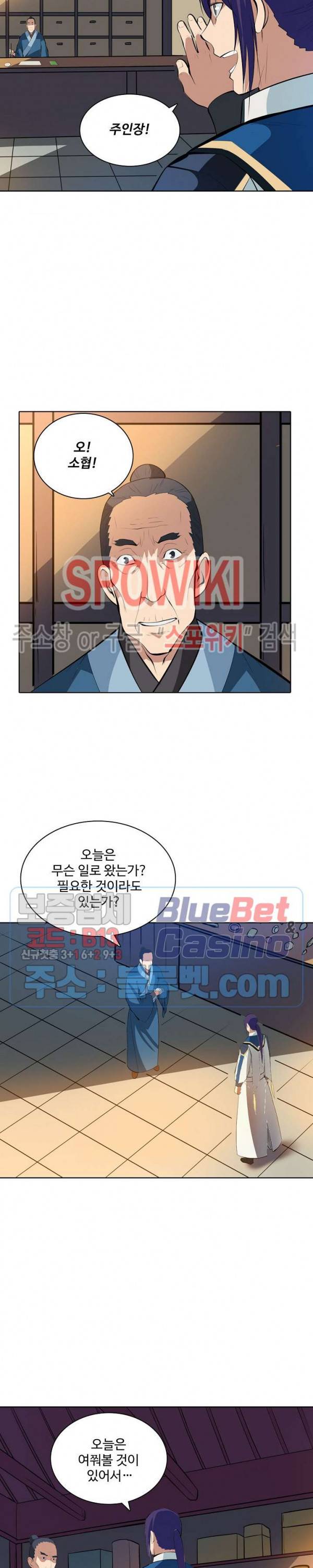 백련성신 184화 14