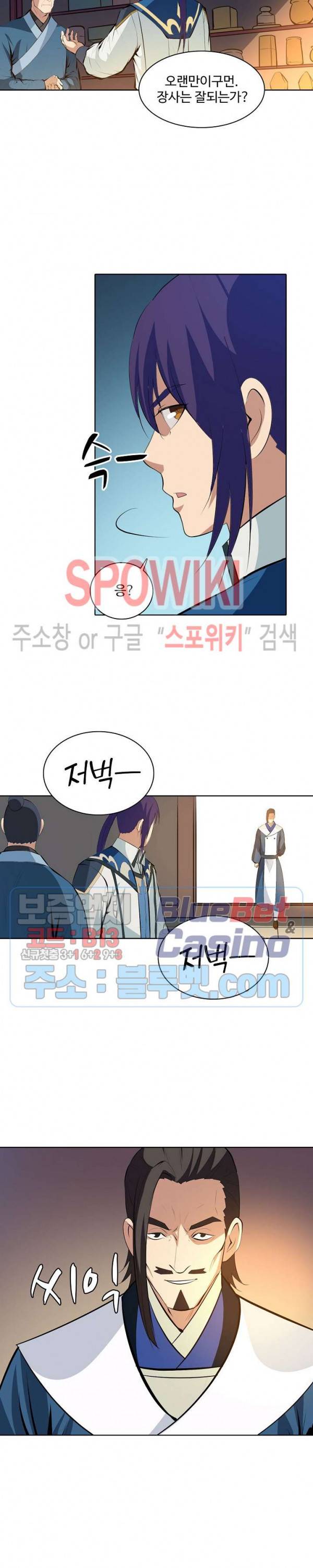 백련성신 184화 15