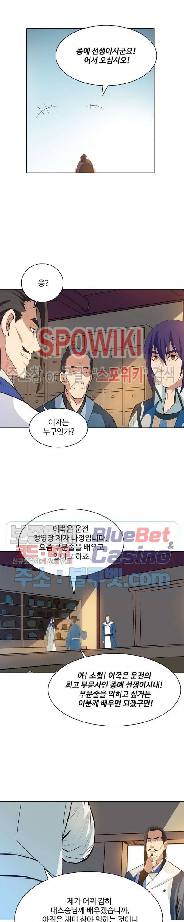 백련성신 184화 16