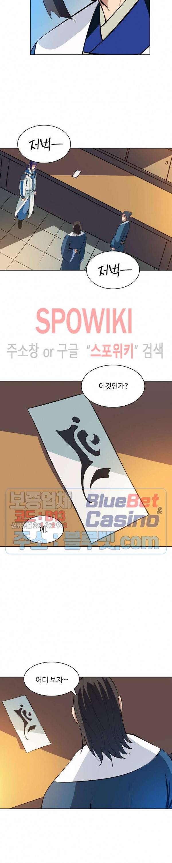 백련성신 184화 20