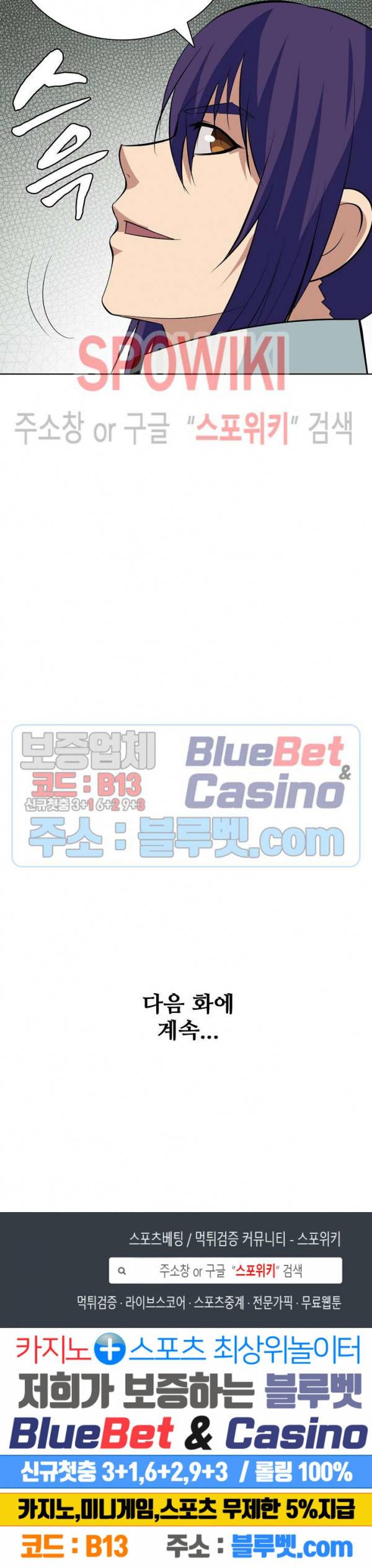 백련성신 184화 26