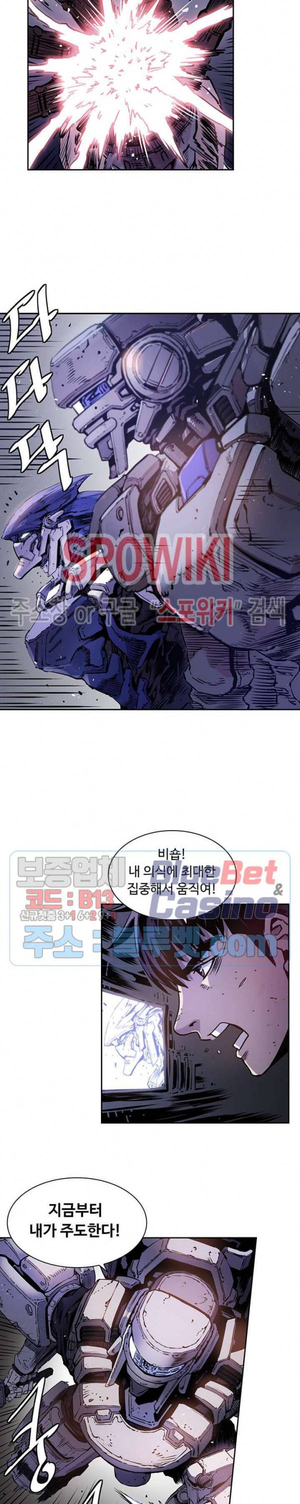 플라워 워 (Flower War) 22화 시즌1 최종화 4