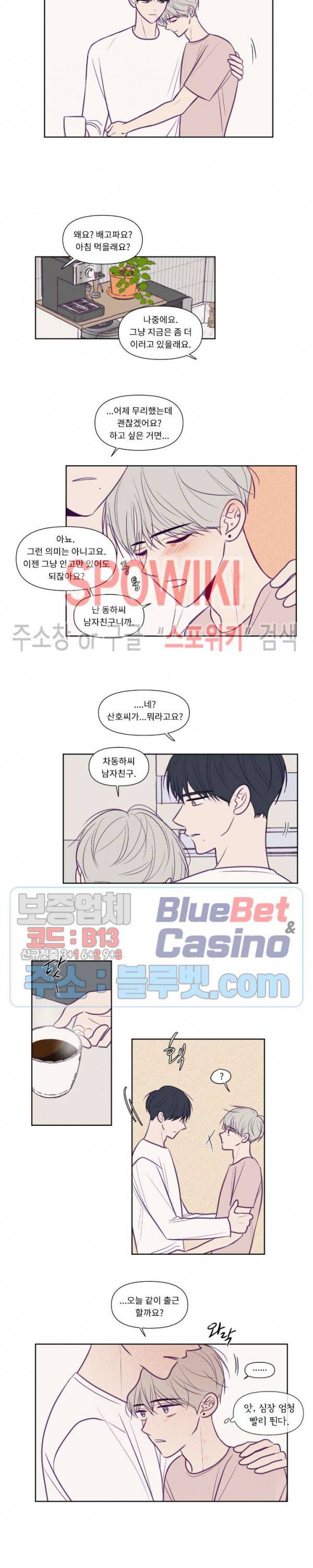 뷰파인더 74화 2