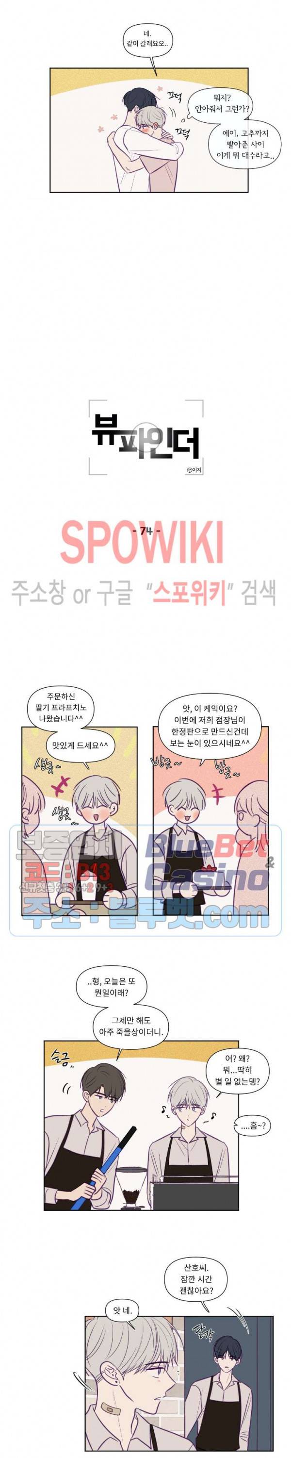 뷰파인더 74화 3