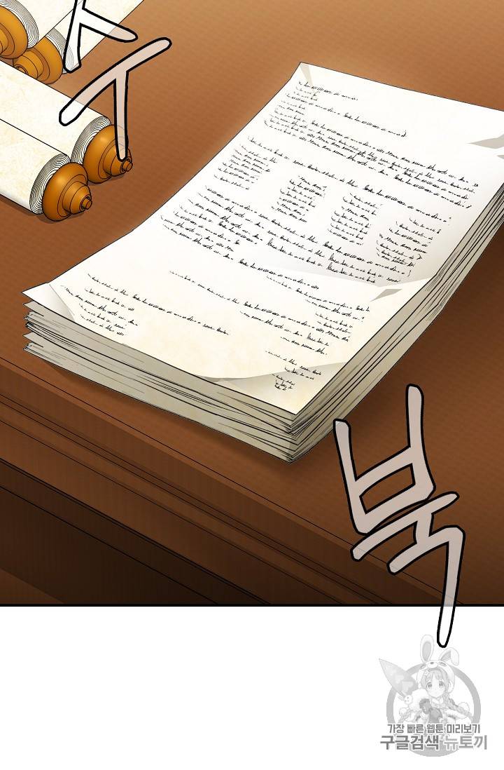 공작부인의 50가지 티 레시피 69화 3