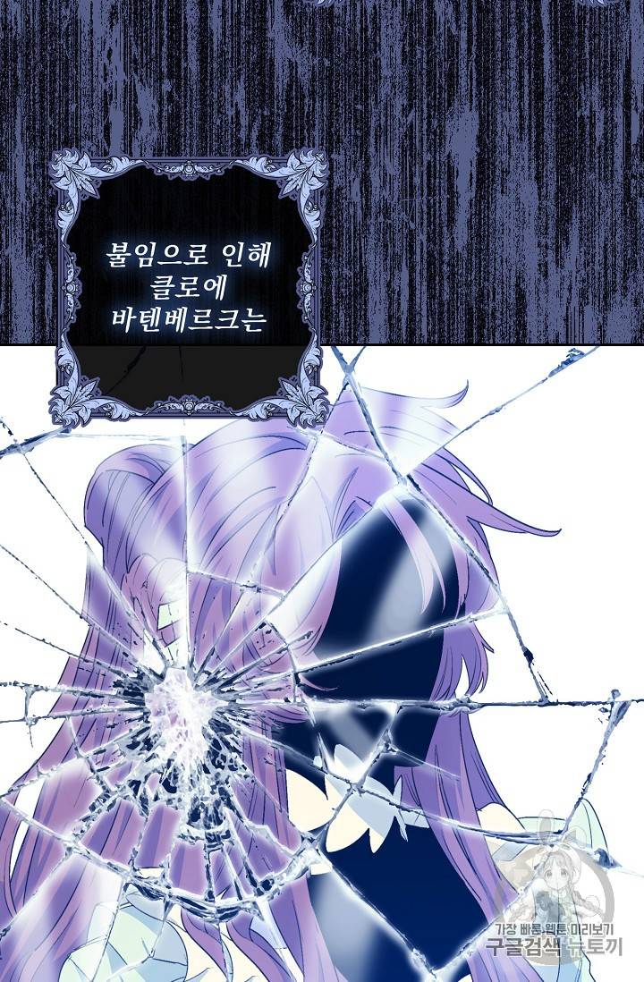 공작부인의 50가지 티 레시피 69화 11