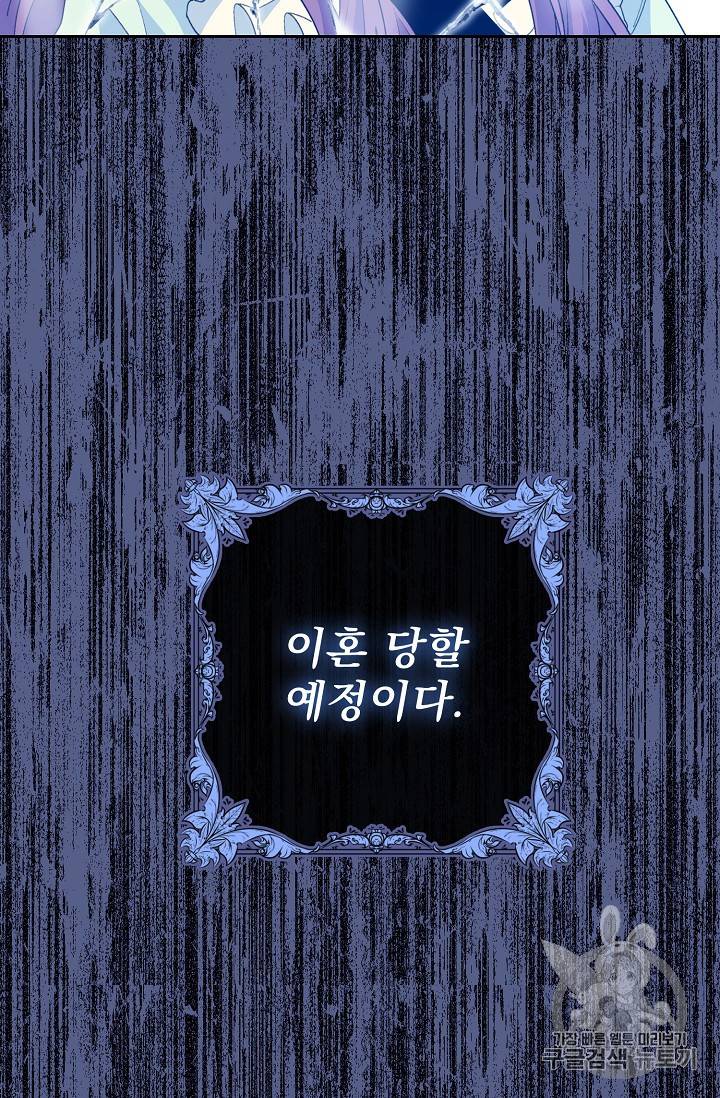공작부인의 50가지 티 레시피 69화 12