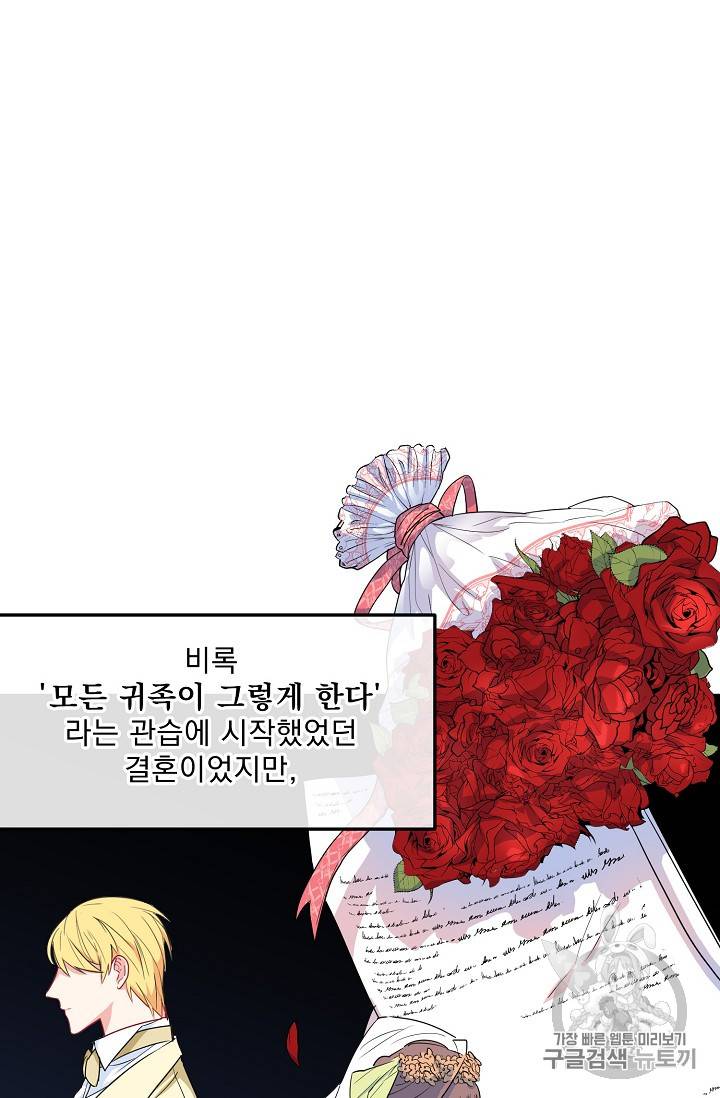 공작부인의 50가지 티 레시피 69화 17