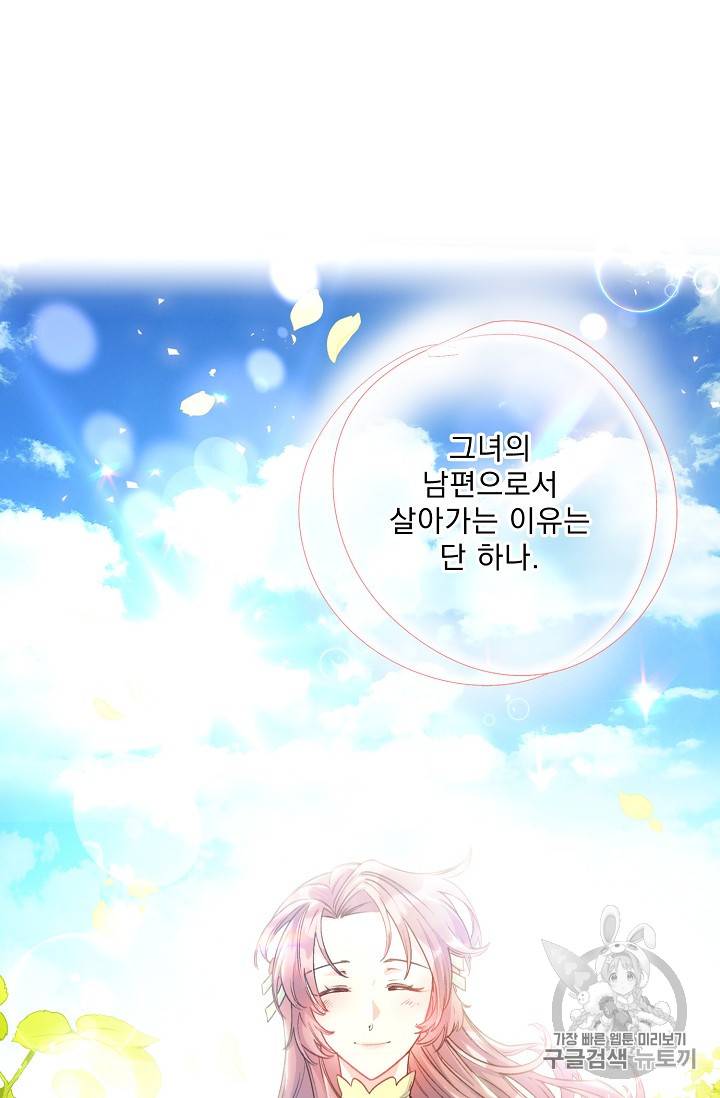 공작부인의 50가지 티 레시피 69화 19