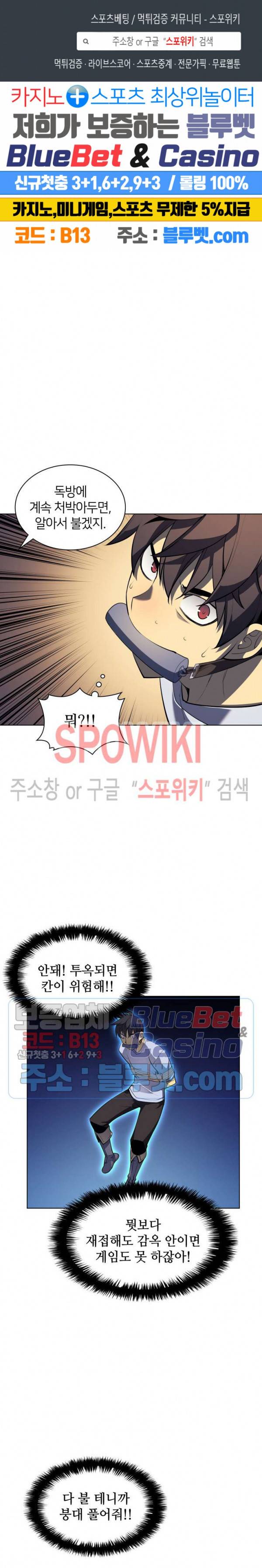 템빨(카카오) 25화 1
