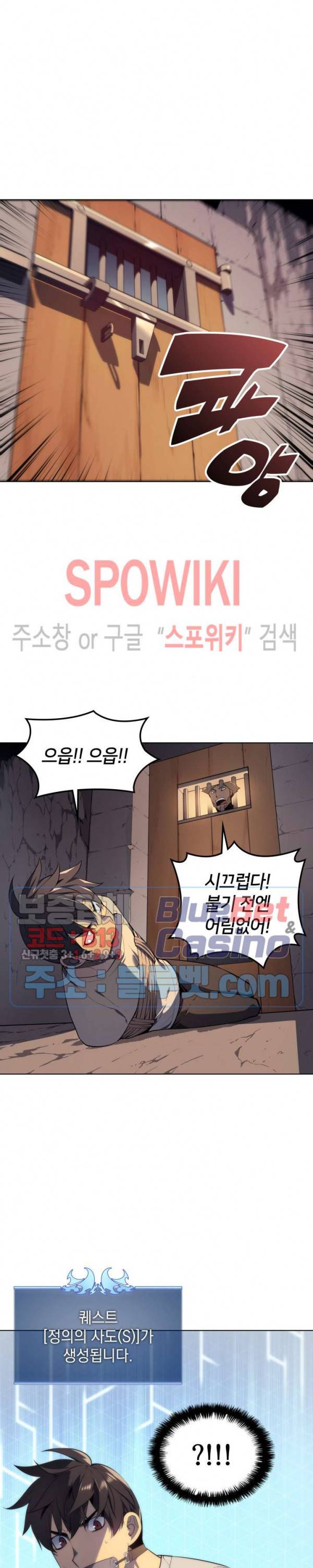 템빨(카카오) 25화 3