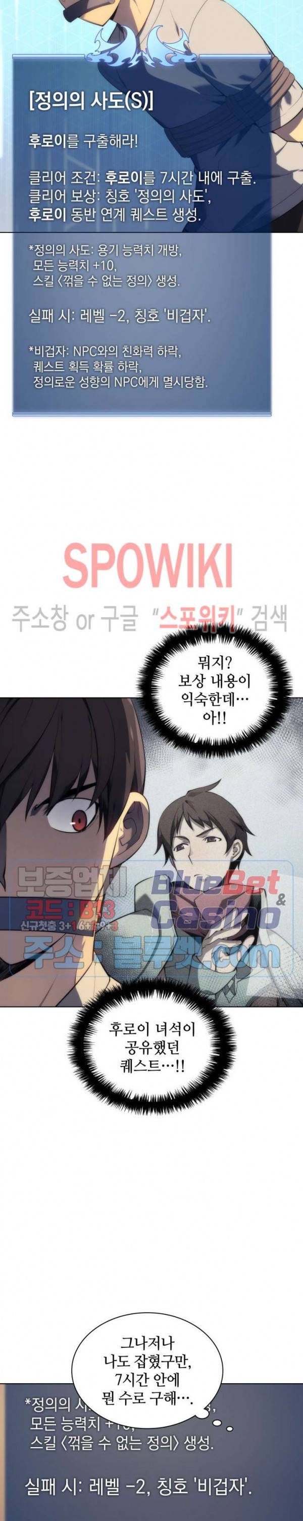 템빨(카카오) 25화 4