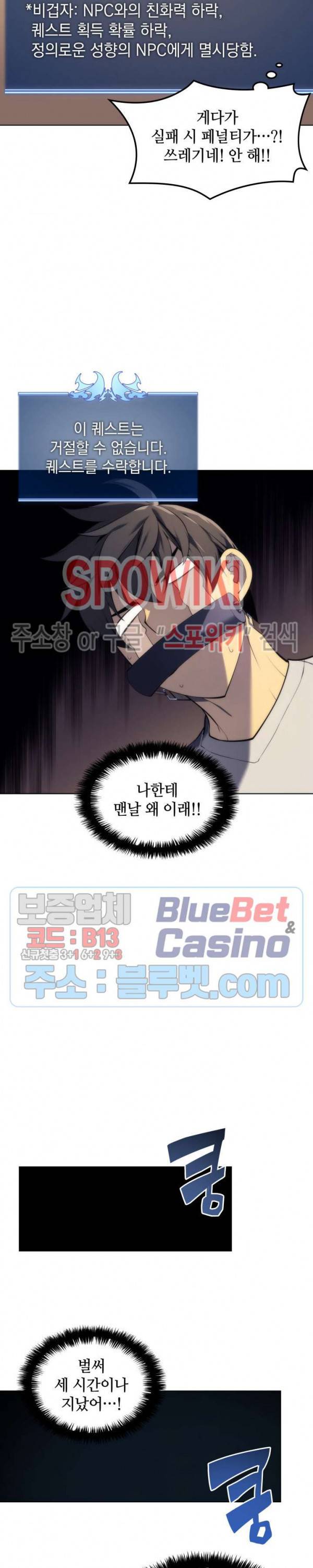 템빨(카카오) 25화 5