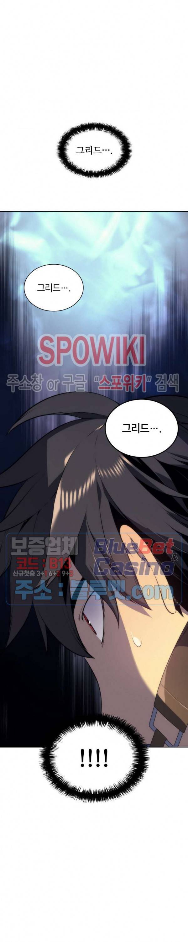 템빨(카카오) 25화 7