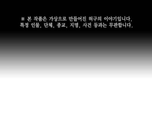 스터디그룹 71화 1