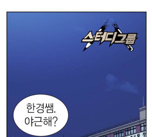 스터디그룹 71화 2