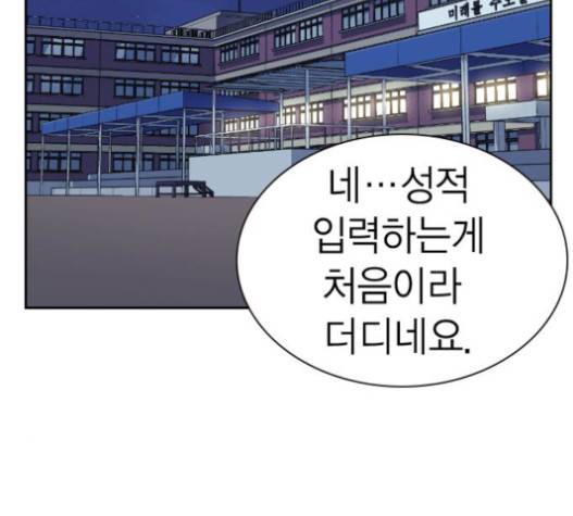 스터디그룹 71화 3