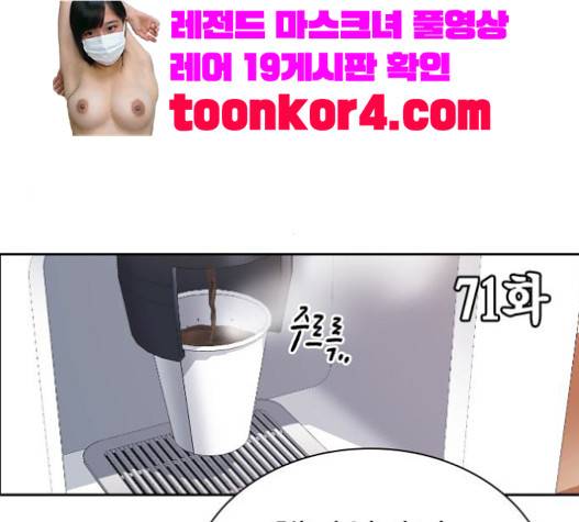 스터디그룹 71화 4