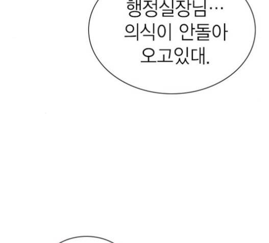 스터디그룹 71화 5