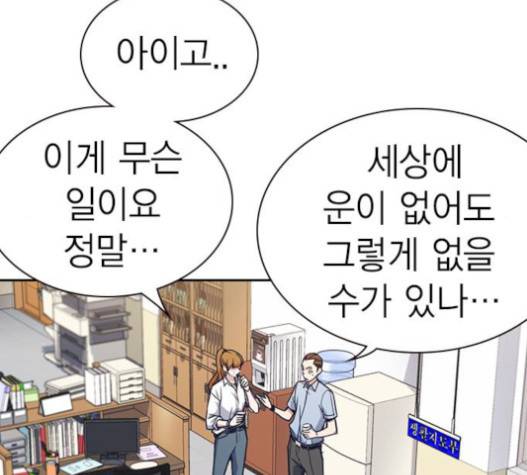 스터디그룹 71화 6