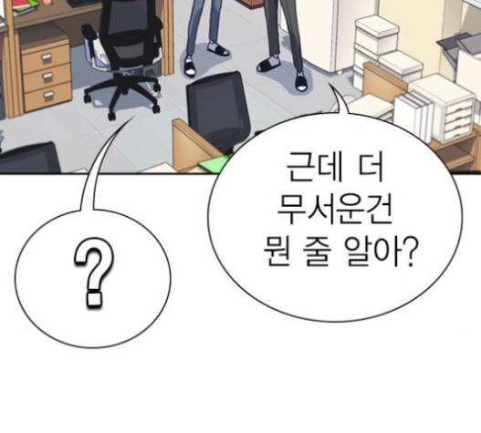 스터디그룹 71화 7